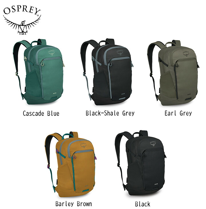 Osprey オスプレー AXIS アクシス 　旅行 アウトドア 登山 ハイキングトレッキング キャンプ