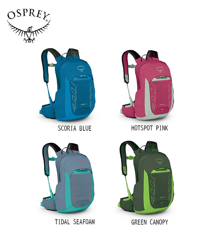 【子ども用】Osprey オスプレー TEMPEST JRテンペストジュニア バックパック リュックアウトドア 登山 ハイキングトレッキング キャンプ
