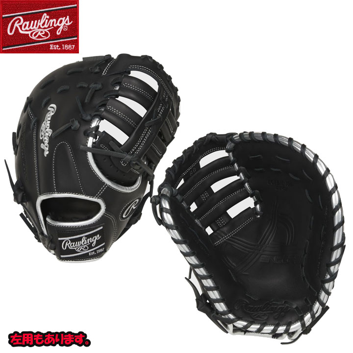 楽天市場】送料無料 【USA物】Rawlings ローリングス 野球 硬式 軟式 