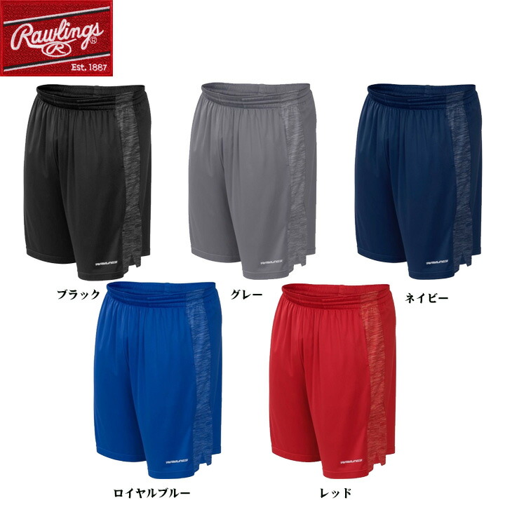 rawlings shorts