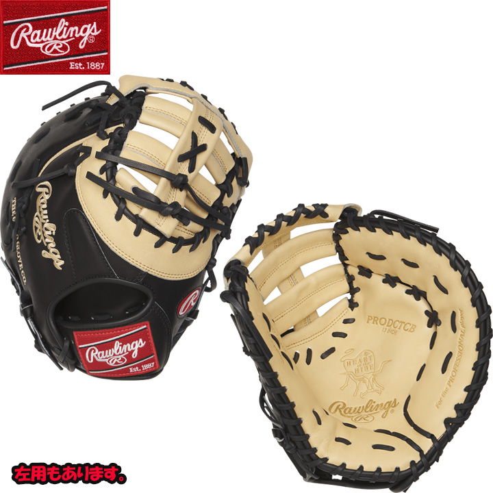 楽天市場】送料無料 【USA物】Rawlings ローリングス プロプリフアード 