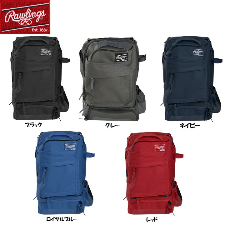 楽天市場 送料無料 Rawlings ローリングス 野球 バックパックr701 トレーニングバック 1本収納 部活 練習 E Shopsmart