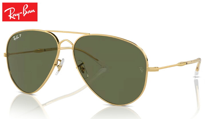 レイバン Rayban OLD AVIATOR 調整可能ノーズパッド サングラス
