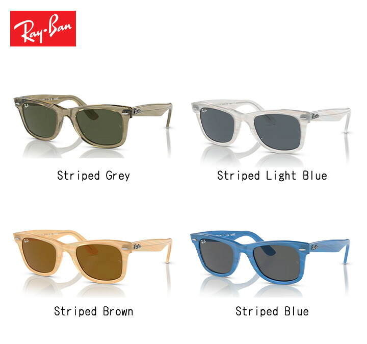 レイバン Rayban オリジナルウェイファーラー チェンジ ORIGINAL WAYFARER CHANGE sunglass サングラス