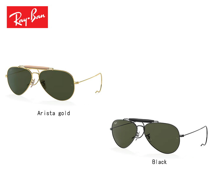 レイバン Rayban アウトドアマンOUTDOORSMAN sunglass サングラス