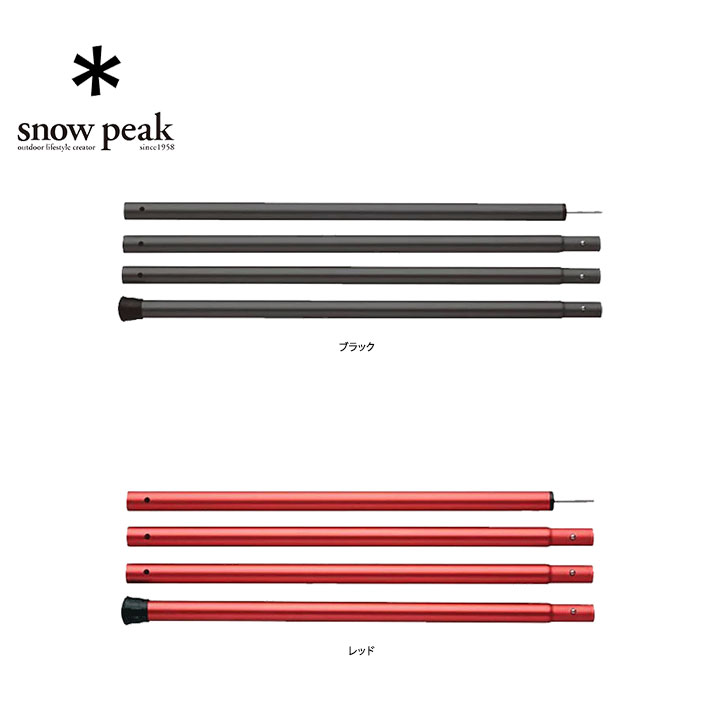 snow peak スノーピーク Wing Pole 240cm /ウイングポール 240cm アウトドア キャンプ|e-ShopSmart