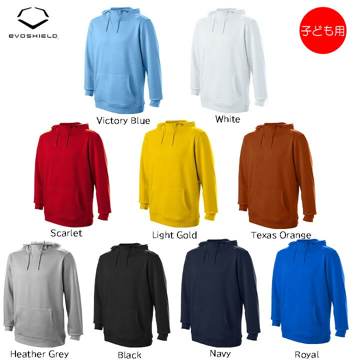 【USA物】EVOSHIELD エボシールド YOUTH 365 FLEECE HOODIE 野球 長袖 ロングスリーブ 練習着 トレーニング フーディー ジャケット 子供用 (wb60153)
