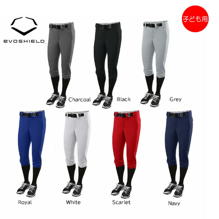 【USA物】EVOSHIELD エボシールドGIRLS STANDOUT PANT ベイスボール 読み合わせる着 形づくる 遊撃手丈ズボン下 赤ちゃん用 (wb60084)