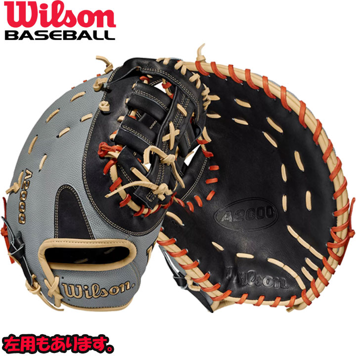 楽天市場】送料無料 【USA物】ウィルソン 野球 硬式 トレーニング グラブ FIRST BASE Wilson 軟式使用可能 右投げ用 11インチ  ファーストミット : e-ShopSmart