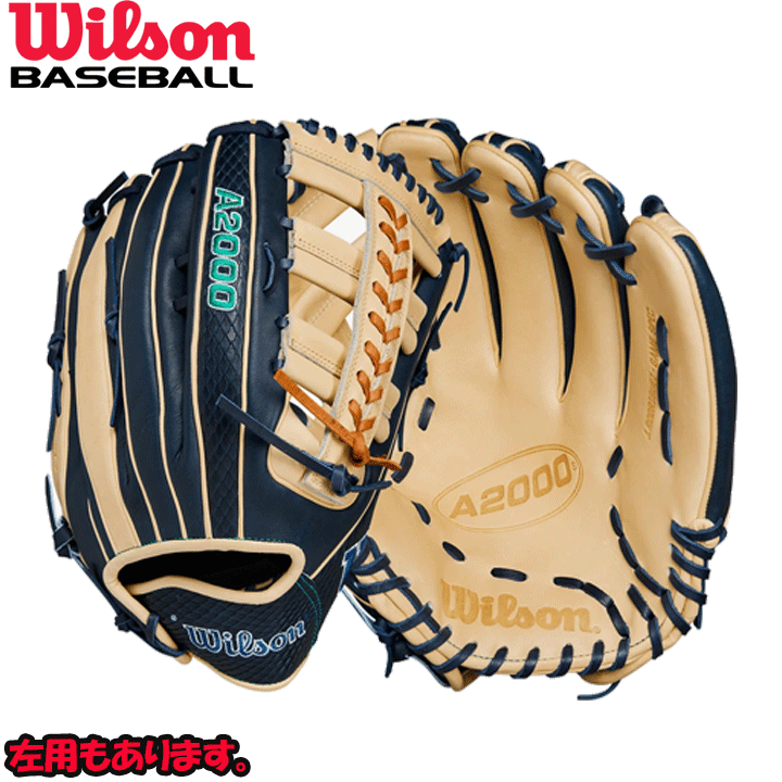 多様な wilson A2K 1786 ムーキーベッツ モデル 内野手用 グローブ