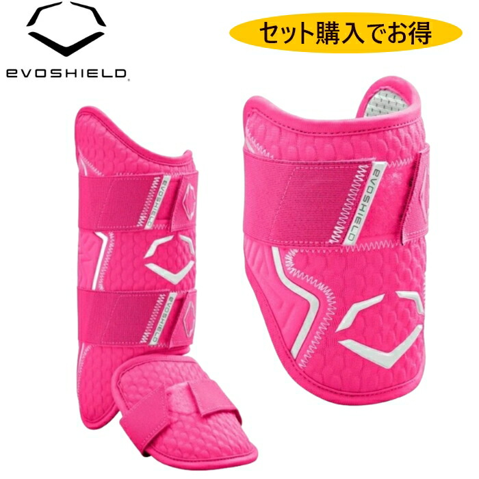 エボシールド　エルボー　フット　セット EVOSHIELD エボシールド 打者用防具セット アームガード フット