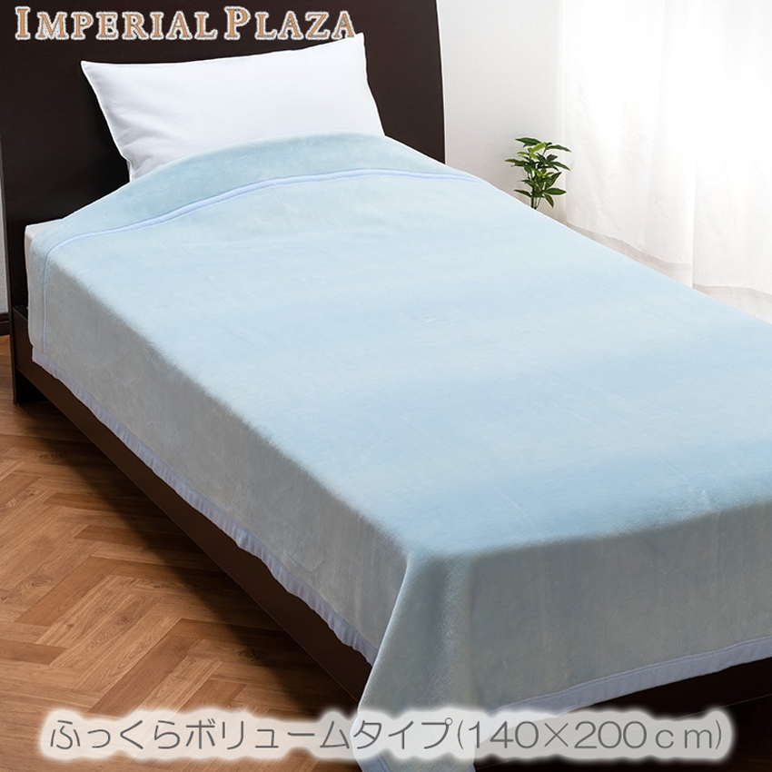 数量限定・即納特価!! 綿毛布 シングルサイズ140×200cm - 通販