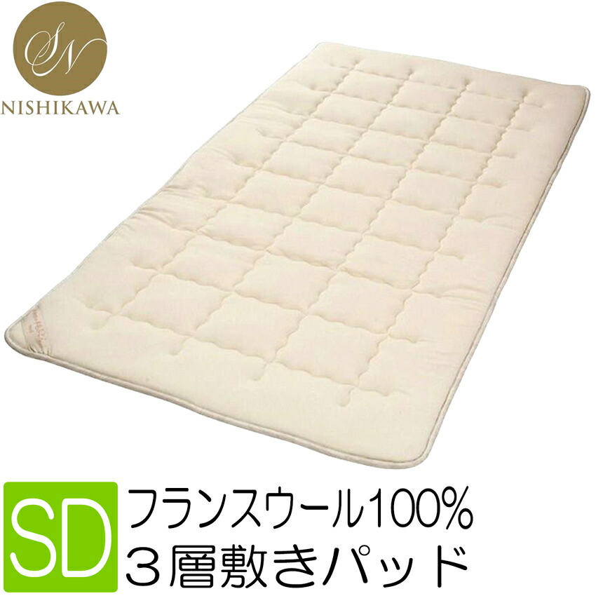 敷きパッド ベッドパッド ウール100% 洗える 羊毛 パッド