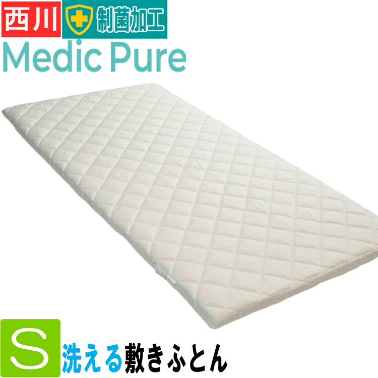 楽天市場】東京西川 敷布団 シングル ハード Sleepcomfy 4つ折り敷き