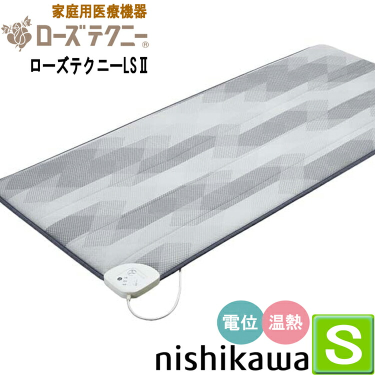 新品未使用　nishikawa 西川 温熱マット スリープコンディショナー日本製 Amazon.co.jp : nishikawa 【 西川 】 温熱マット スリープ