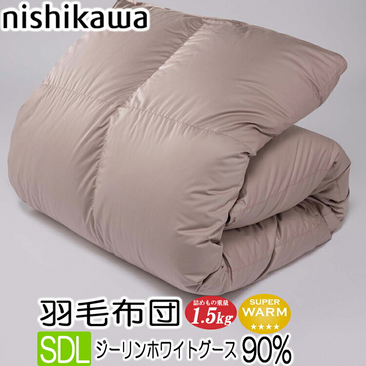 [T] 西川 綿羽布団 ジーリンホワイトグースダウン90％ 端っこ物掛け目 1.5kg 日本製 虚蝉ダブル ロング KA17655011 NP7050 西川割り増し金 薄墨色 生新しい繰り上げる工業 ユニステークキルト 60繻子 175×210珊 SDL 綿羽布団 情の籠もった