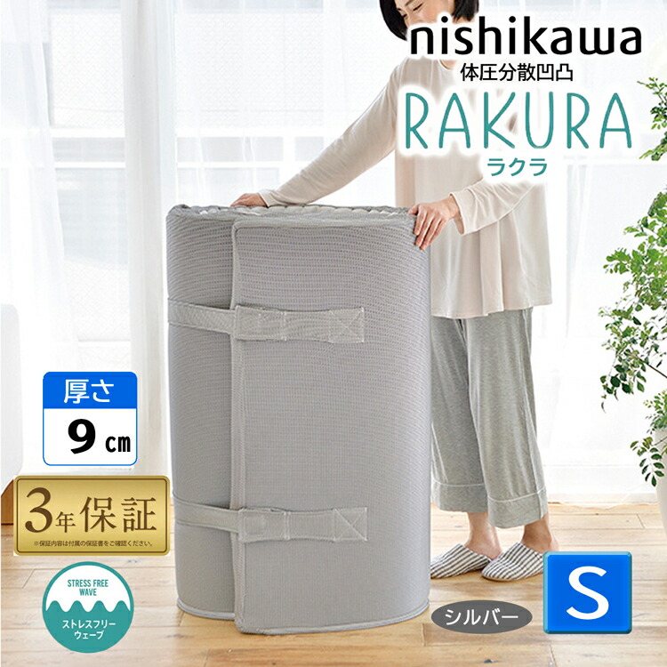 西川 整圧敷布団 シングル ハード 楽天市場】西川 健圧敷きふとん シングルサイズ(91x200x8cm) ソフト