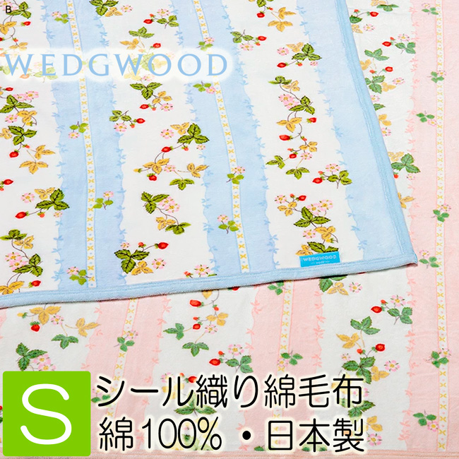 ⭐️専用です‼️ウェッジウッド 羽毛肌掛けふとん 西川産業 ウェッジウッド│nishikawa（西川）公式オンラインショップ 寝具