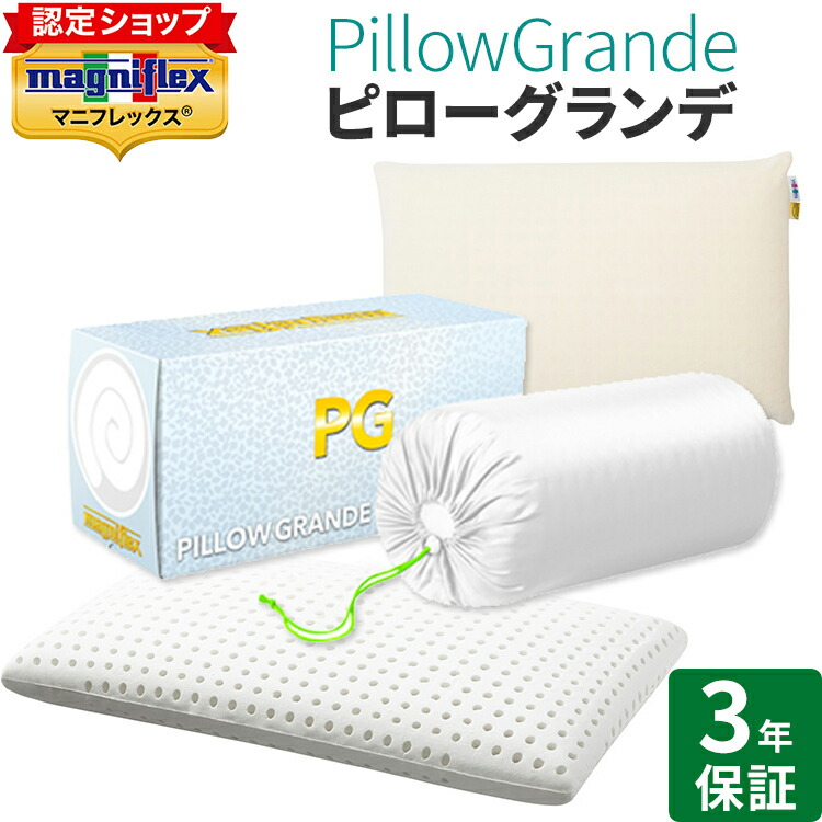 楽天市場】[.] マニフレックス 枕 エアトスカーナ 【正規店/3年