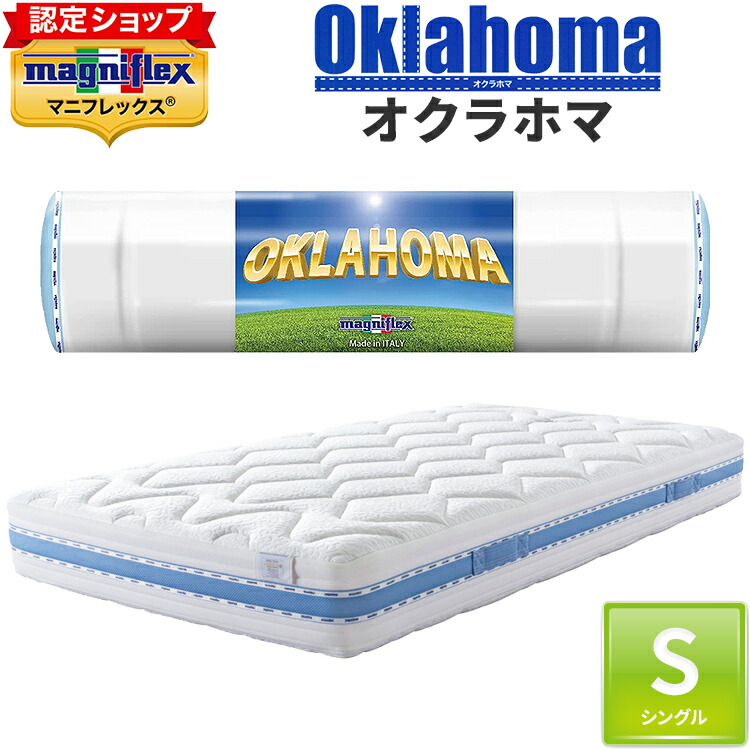 楽天市場】マニフレックス オクラホマ ダブル 正規店/12年保証付