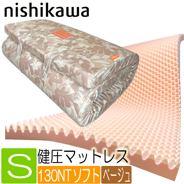 【楽天市場】西川 敷布団 マットレス シングル 健圧 ハード 日本製 