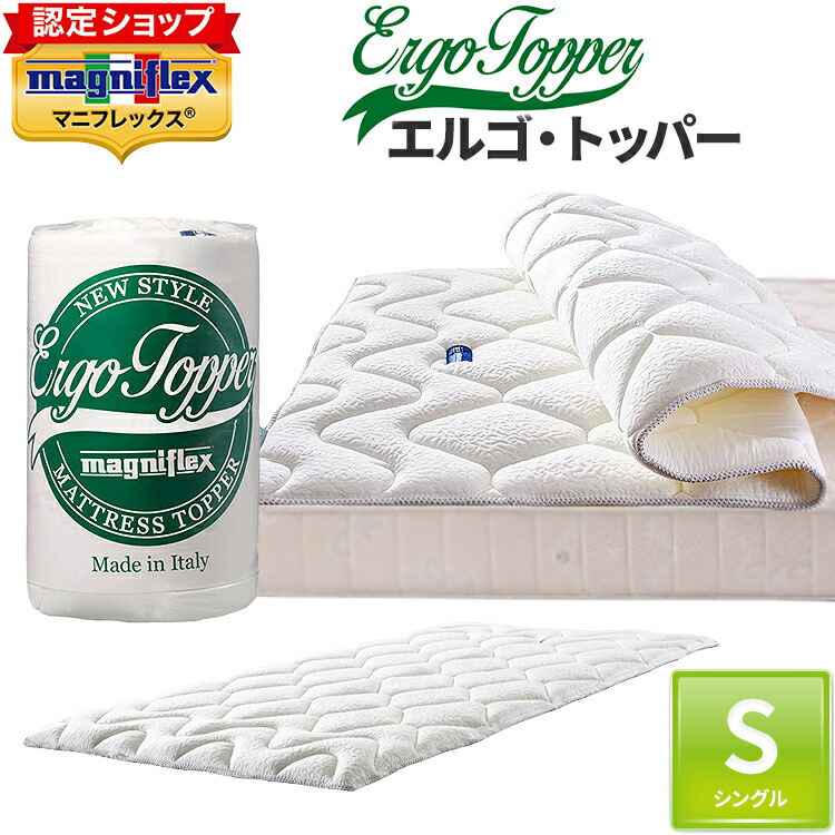 楽天市場】マニフレックス メッシュウィング シングル 【正規店 楽天市場】マニフレックス メッシュウィング シングル 【正規店