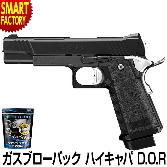 D.O.R ガスブローバック エアガン .45口径 ガスブローバック AM.45 ガンゲイル・オンライン コラボモデル