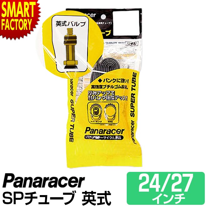 市場 自転車 panaracer ママチャリ 27インチ 24インチ W シティサイクル チューブ パナレーサー 英式 O