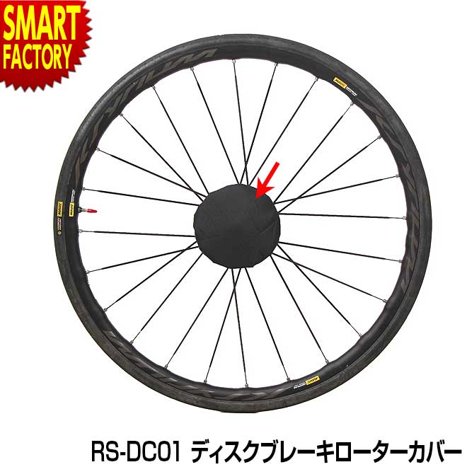 mont-bell U.L.輪行バッグ スプロケットディスクローターカバー付き mont-bell U.L.輪行バッグ スプロケットディスクローターカバー
