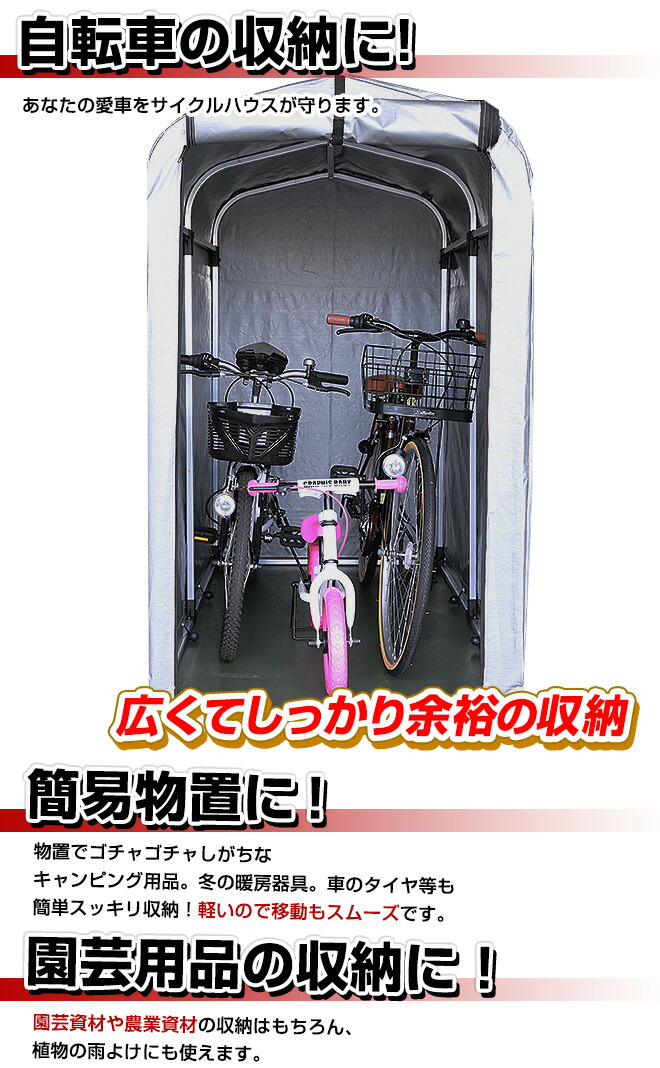 M Sh型 アルミフレーム 自転車置き場 生活雑貨 送料無料 クリスマス 置き場 ランタンセット 自転車 物置 自転車収納 サンタコス サイクルハウス バイク収納 屋外収納 3台以上収納 保管 タイヤ置き 雨よけ 紫外線除け 花 ガーデン Diy エクステリア ガレージ