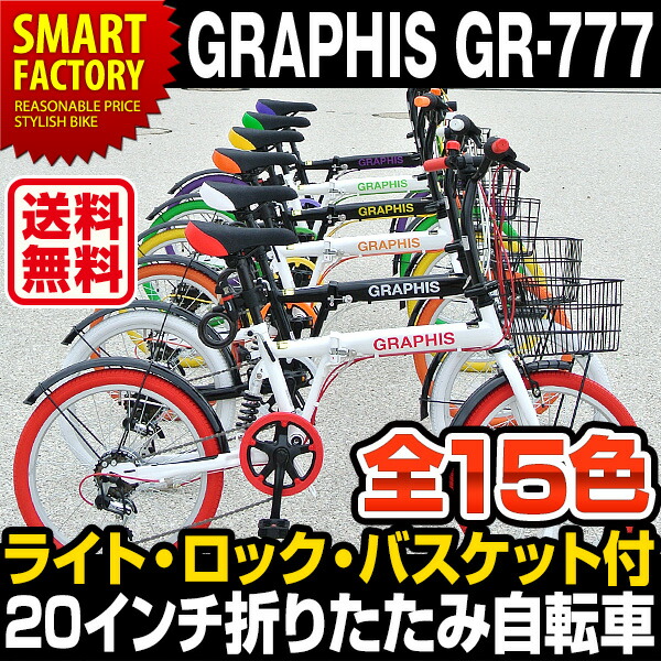 送料無料 衣装 折りたたみ自転車 雑貨 全15色 インチ シマノ製6段ギア カゴ カギ ライト付 エアガン リアサスペンション 折り畳みハンドル 小径車 ミニベロ 通学 街乗り シティ向け 折畳 自転車 インチ インスタ映え おしゃれ 自転車 レトロ オコレ