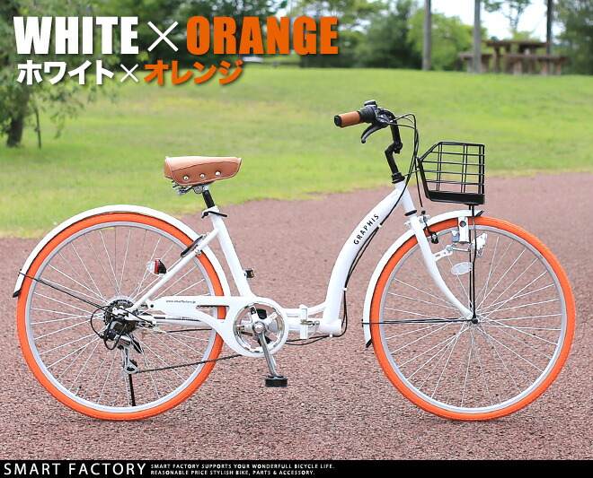 シティサイクル ママチャリ 26インチ おしゃれ お中元 かわいい カゴ付 シマノ製6段変速 メンズ ライト レディース 全5色 女の子 折りたたみ自転車 海 熱中症対策 節電 自転車 鍵 オンラインショップ 26インチ