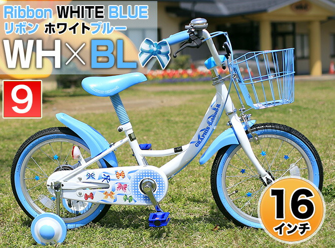 18新色登場 アウトドア 18インチ バランスバイク 幼児車 14インチ 補助輪 16インチ 14インチ エアガン カゴ 16インチ 子供 平日限定800円クーポン 子供用自転車 幼児用自転車 キッズバイク 全9色 子供自転車 18インチ 男の子 女の子 キッズ 自転車 16インチ かわいい