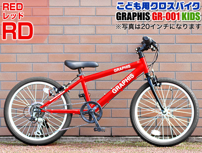 子供用自転車 インチ 22インチ 24インチ クロスバイク 全10色 シマノ 6段変速 スタンド付き アヘッドステム スキュワー 子供自転車 22 24 男の子 女の子 子供 小学生 ジュニア おしゃれ 人気 Napierprison Com