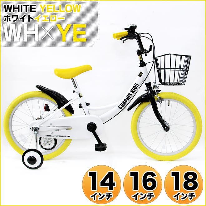 自転車 14 インチ 16 インチ 違い
