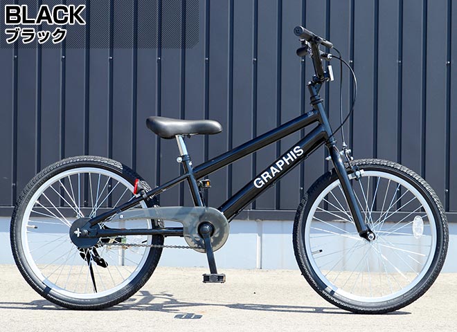 子供用自転車 インチ Bmx タイプ 4色 子供自転車 エアガン 男の子 子供 ラジコン 衣装 キッズ ジュニア 幼児 ストリート 街乗り おしゃれ Graphis グラフィス オコレ17 Bmx カテゴリ最多1位獲得 カッコイイbmxタイプ 子供用自転車