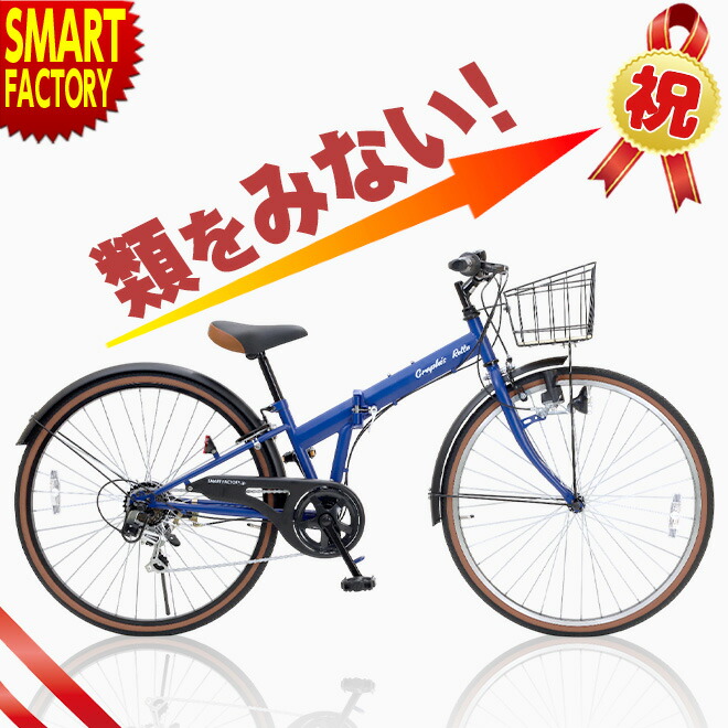 楽天市場】スーパーセール10%オフ ママチャリ シティ 自転車 玉越 26