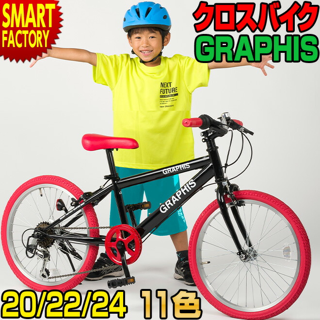 子供用自転車 お値下げしました！ DAIWA CYCLE 全国送料0円 自転車 子供用自転車 ダイワサイクル