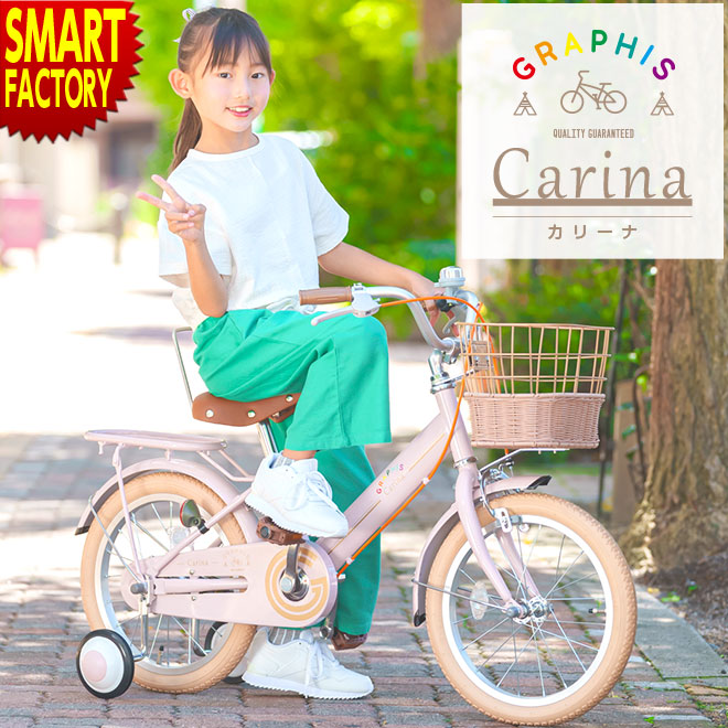 楽天市場】ミントグリーン（キッズ・ジュニア用自転車｜自転車