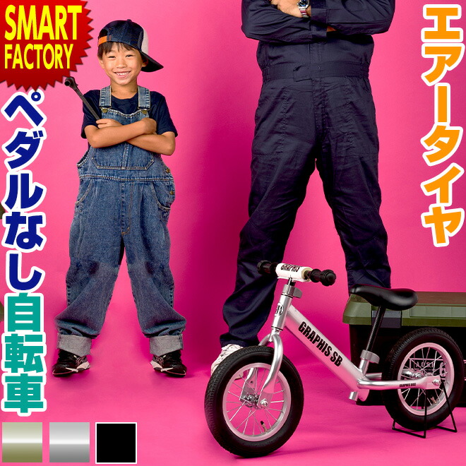 ペダルなし自転車 《国内完全組立》 《動画あり》 《当日発送》 ランニングバイクジャパン 大会公認 全3色 ペダル無し自転車 12インチ 2歳 3歳 子供自転車 子供用自転車 キッズ 幼児 ☆ プレゼント ギフト 入園 入学 新生活 防災
