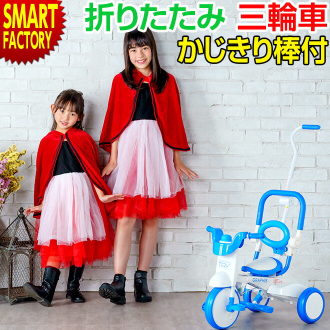 【引き取り限定！】キッズ折りたたみ自転車　かじ取り付き　子供用 Amazon.co.jp: 子供用三輪車 折りたたみ 手押し かじとり