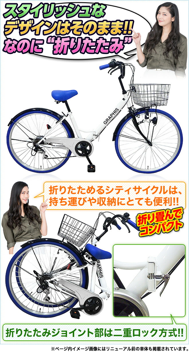 シンプル白黒フレーム ファッションバイシクル 最大6000円クーポン 折りたたみ自転車 ママチャリ 26インチ 全6色 カゴ付 ライト 鍵 シマノ製6段ギア メンズ レディース 自転車 折り畳み シティサイクル かわいい おしゃれ 自転車 女の子