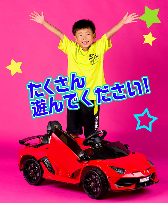 12日限定全商品p5倍 全2色 こども 電動 電動カー 車 ランボルギーニ 正規ライセンス アヴェンタドールsvj 乗用玩具 子供