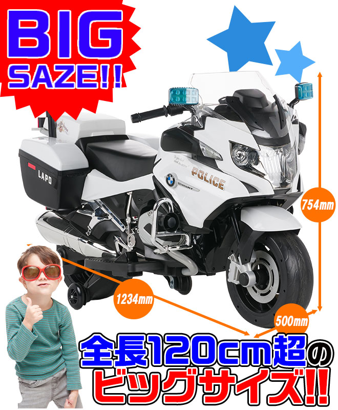 最大6000円クーポン 電動乗用 バイク Bmw ポリス バイク 正規ライセンス 充電式 警察官 警察 白バイ 子供用 子供 アメリカンポリス 電動バイク 電動乗用 おもちゃ 電動乗用車 自動車 玩具 乗用玩具 乗り物 かっこいい カッコイイ 送料無料 Natural Gaz Org