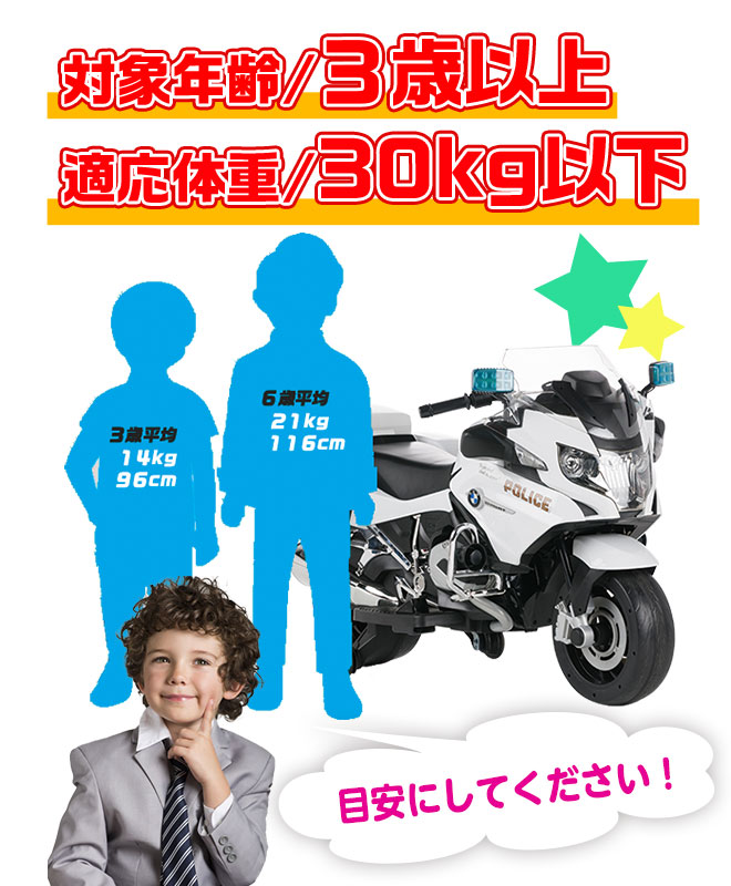 最大6000円クーポン 電動乗用 バイク Bmw ポリス バイク 正規ライセンス 充電式 警察官 警察 白バイ 子供用 子供 アメリカンポリス 電動バイク 電動乗用 おもちゃ 電動乗用車 自動車 玩具 乗用玩具 乗り物 かっこいい カッコイイ 送料無料 Natural Gaz Org