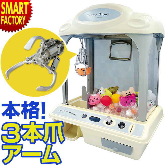 クレーンゲーム用 Sパネル 3枚セット 楽天市場】[当社製品保証1年！インボイス対応！] クレーン