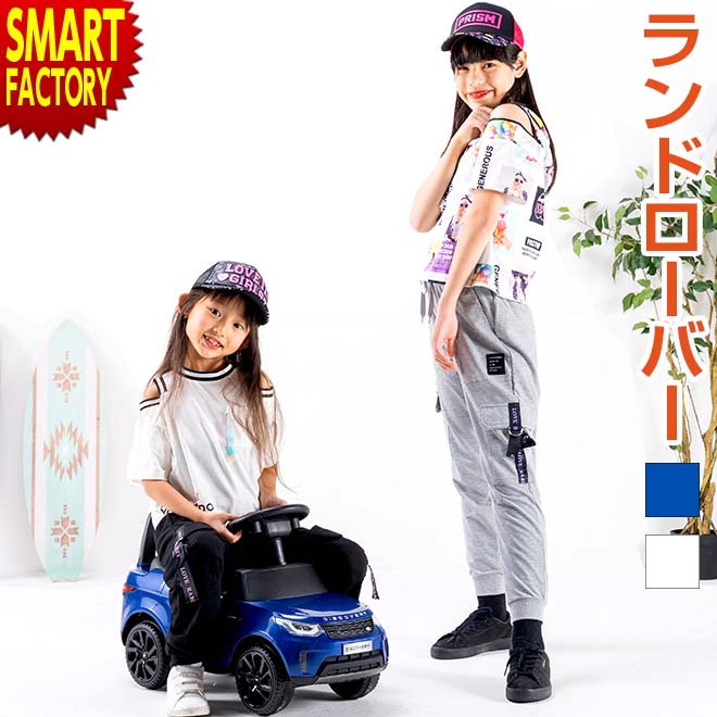 大勧め 日までクーポン 全2色 乗用玩具 電動 車 ランドローバー ディスカバリー 子供 こども 電動カー 正規ライセンス 電動乗用 充電式 玩具 自動車 おもちゃ キッズ 電動乗用車 男の子 女の子 送料無料 海 節電 熱中症対策 お中元 Whitesforracialequity Org