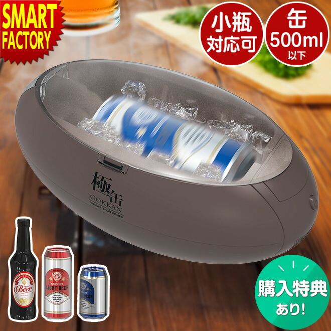 【非売品】オリオンビール　保冷温庫　冷蔵庫 非売品】オリオンビール 保冷温庫