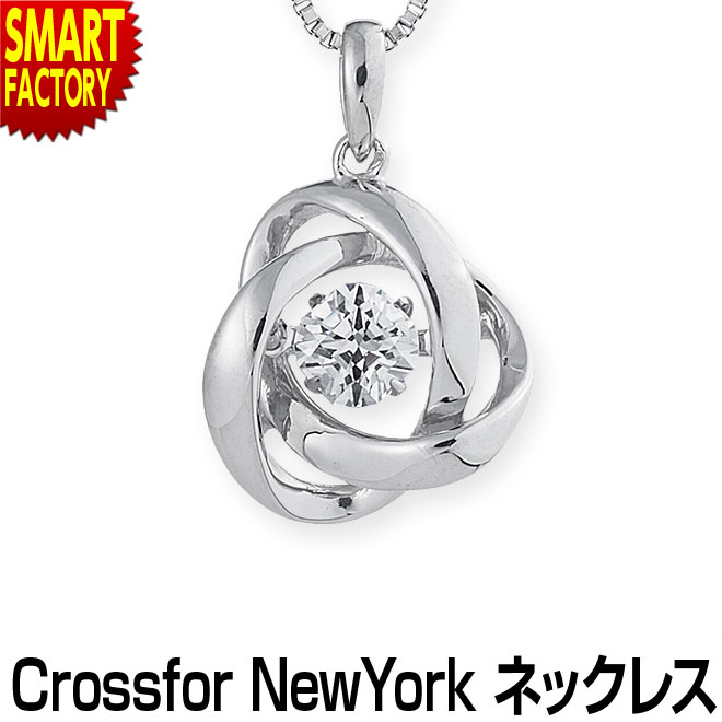 【18日限定!感謝デー＆P10倍】 ネックレス レディース 《購入特典付》 ダンシングストーン Crossfor New York クロスフォーニューヨーク アクセサリー シンプル ペンダント おしゃれ 誕生日 結婚式 Loop 2 送料無料 ☆ プレゼント ギフト こどもの日 母の日 新生活 防災