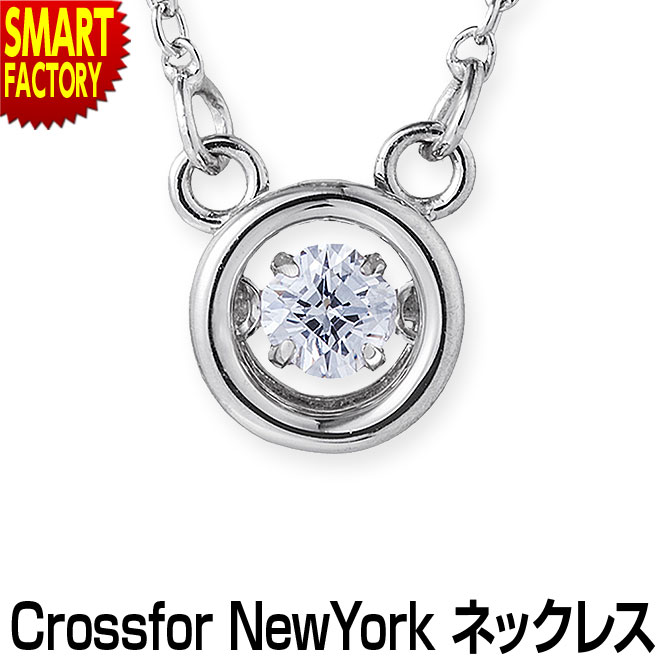 ネックレス レディース 《購入特典付》 アクセサリー クロスフォーニューヨーク Crossfor New York シンプル ジュエリー 揺れる 彼女 おしゃれ 人気 誕生日 Diana 送料無料 5年保証 ☆ プレゼント ギフト こどもの日 母の日 新生活 防災